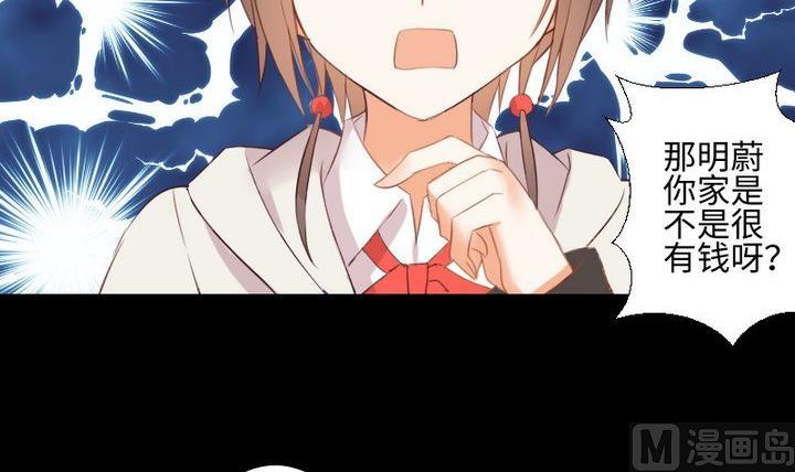 第80话 来自人类的提亲-第66话