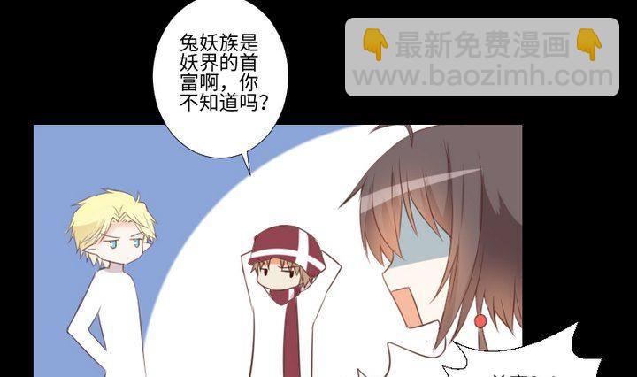 第80话 来自人类的提亲-第66话