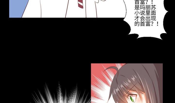 第80话 来自人类的提亲-第66话