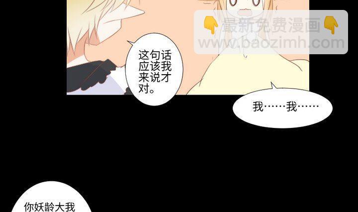 第82话 腹黑养成记-第68话