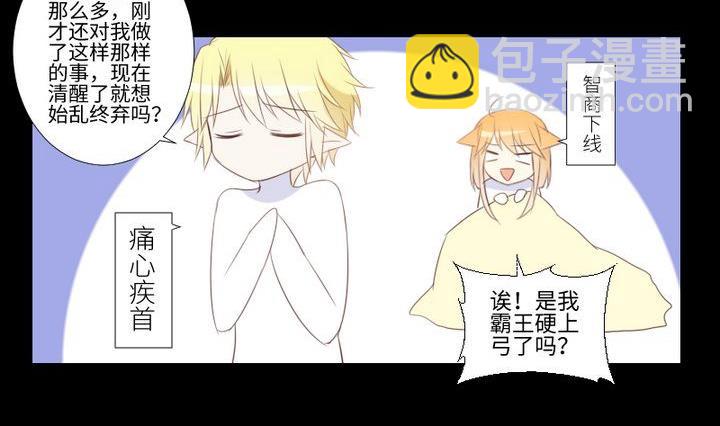 第82话 腹黑养成记-第68话