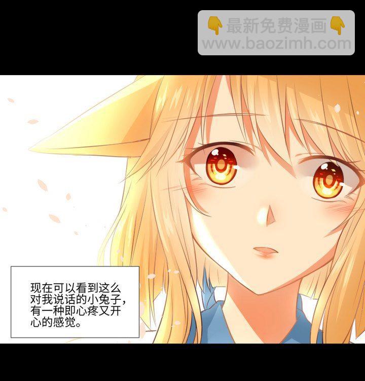 第82话 腹黑养成记-第68话