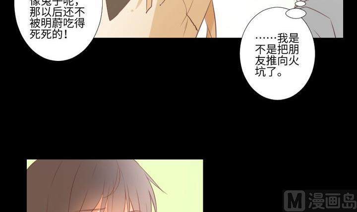 第84话 想你-第70话