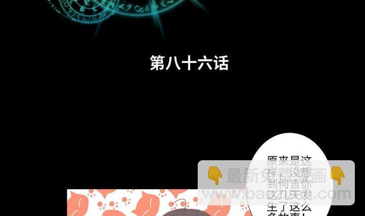 第86话 废柴救忠犬-第72话