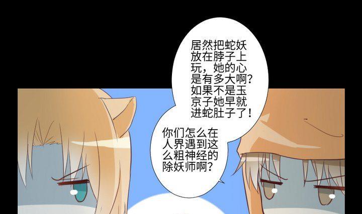 第86话 废柴救忠犬3