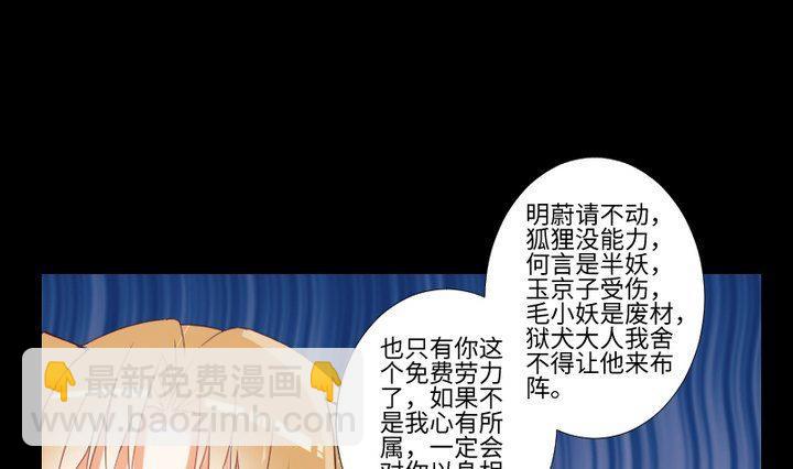 第86话 废柴救忠犬-第72话