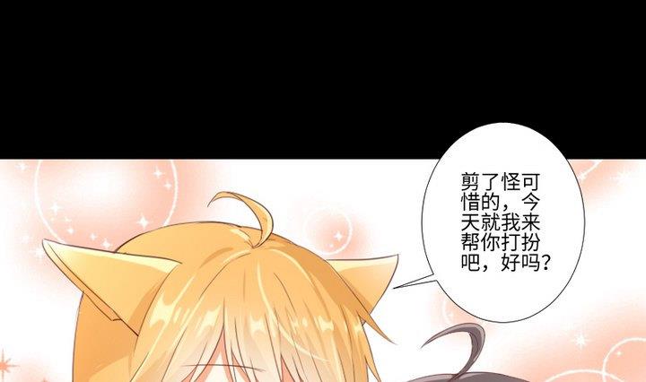 第90话 论发型的重要性-第76话