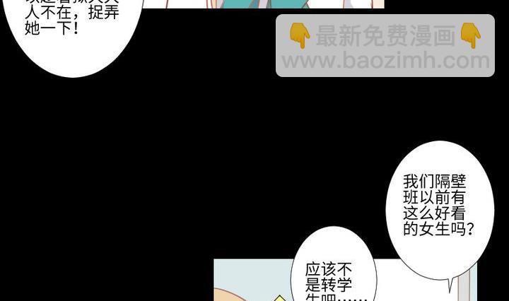 生肖萌戰記 - 第90話 論髮型的重要性 - 2