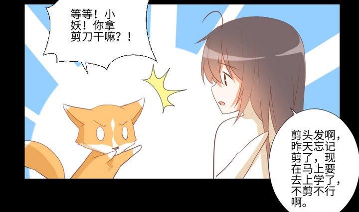 第90话 论发型的重要性-第76话