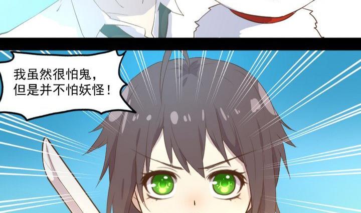 第10话 狐妖九狸-第8话