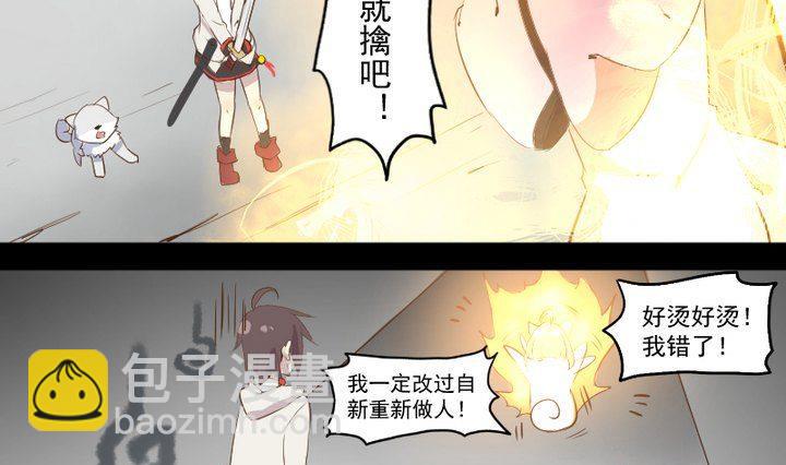 第10话 狐妖九狸-第8话