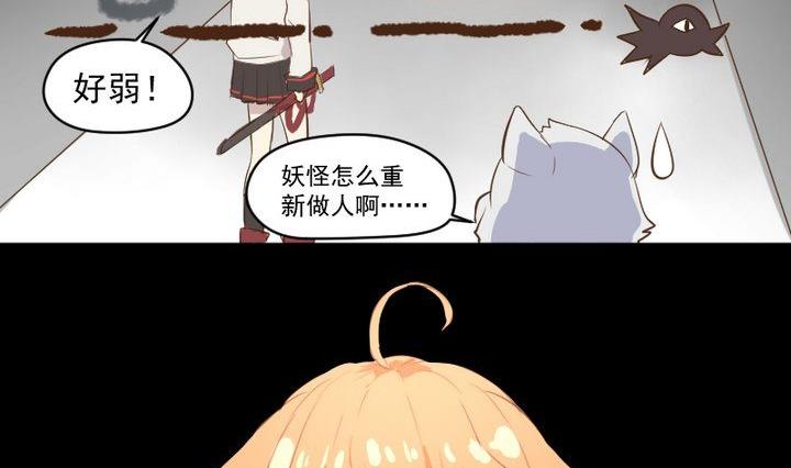 第10话 狐妖九狸-第8话