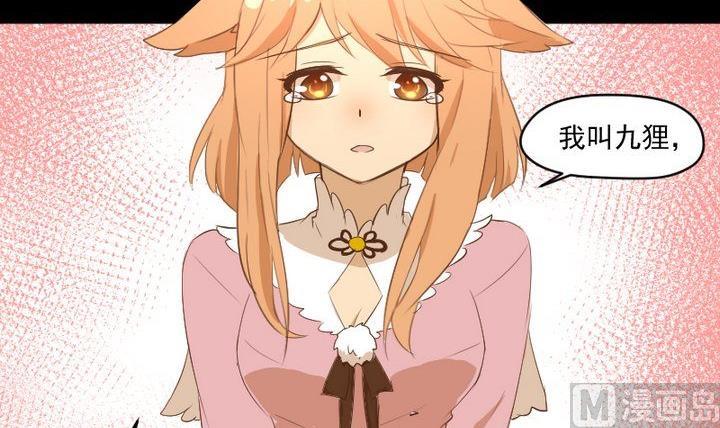 第10话 狐妖九狸-第8话