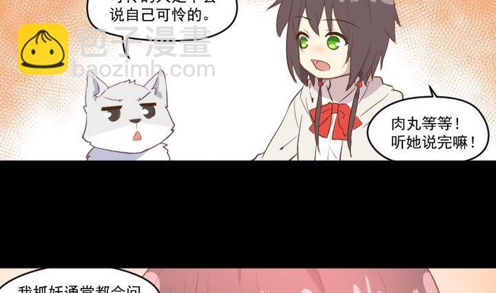 第10话 狐妖九狸-第8话