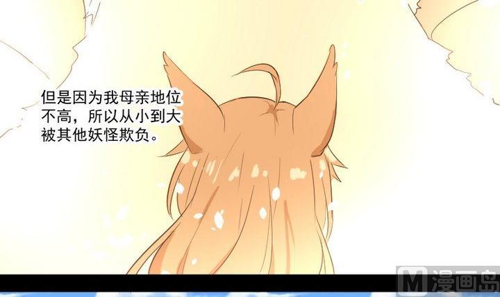 第10话 狐妖九狸-第8话