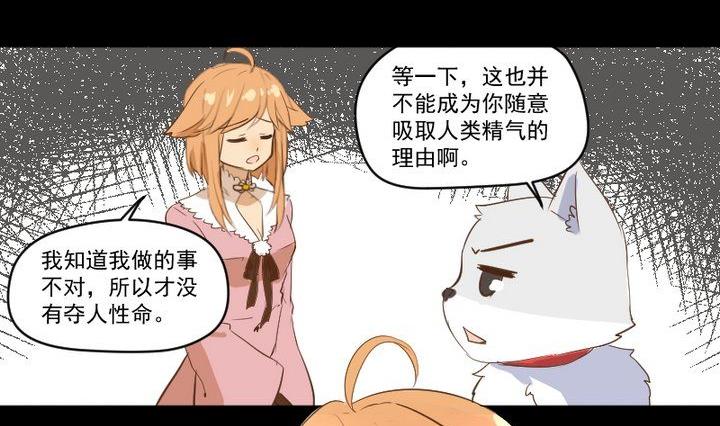 第10话 狐妖九狸-第8话