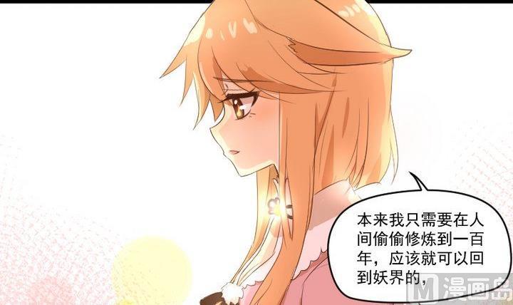 第10话 狐妖九狸-第8话