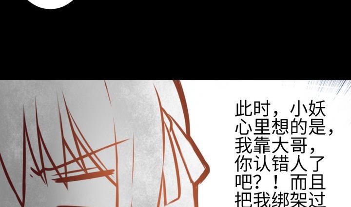 第92话 犬猫鼠的&ldquo;三角恋&rdquo;-第78话