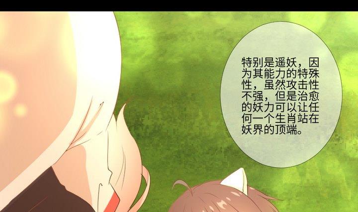 第94话 猫捉老鼠-第80话