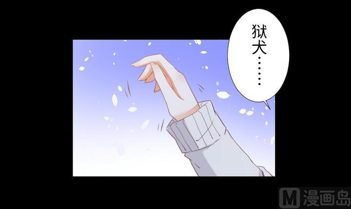 生肖萌戰記 - 第94話 貓捉老鼠 - 3