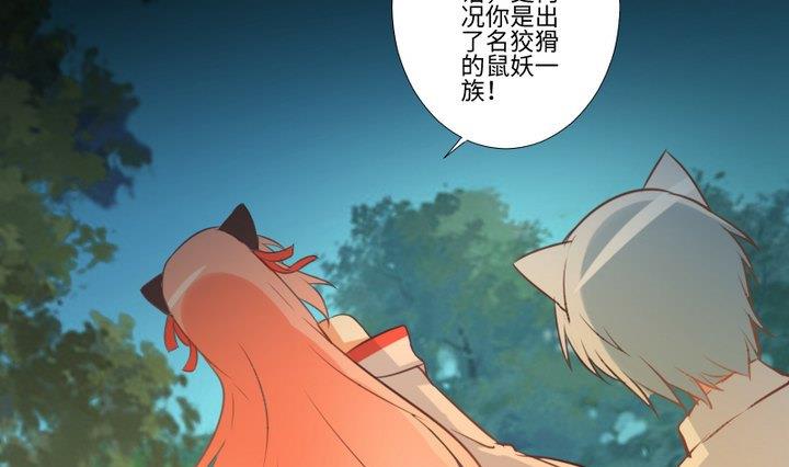 第94话 猫捉老鼠-第80话