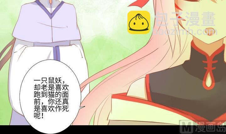 第96话 妹妹与鼠-第82话
