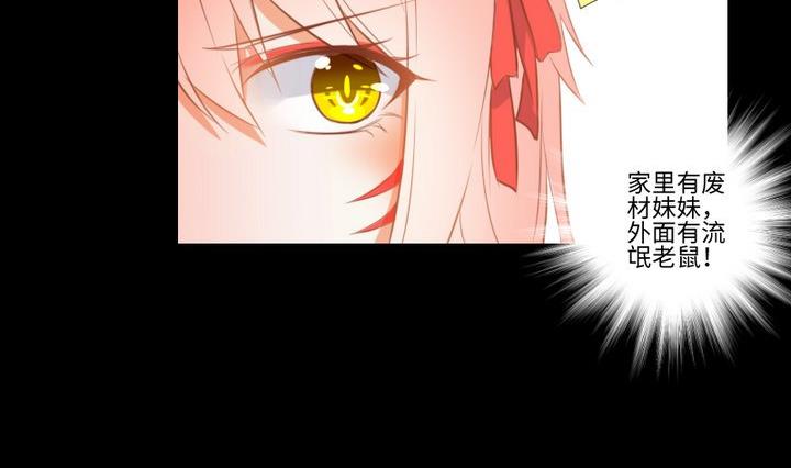 第96话 妹妹与鼠-第82话