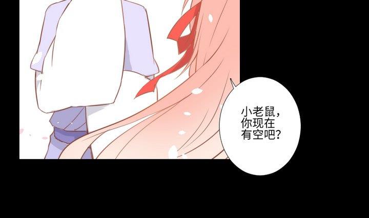 第96话 妹妹与鼠-第82话