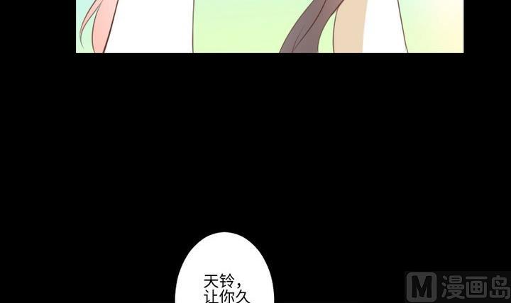 生肖萌戰記 - 第100話 我願意(1/2) - 5