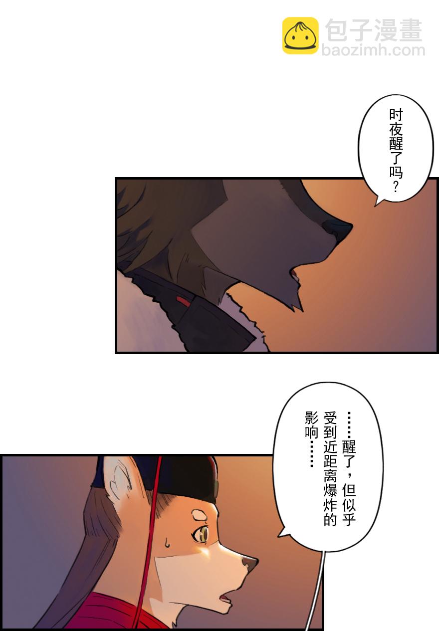 第10章：酉鸡&middot;情报&ldquo;五&rdquo;(1/2)-第10话