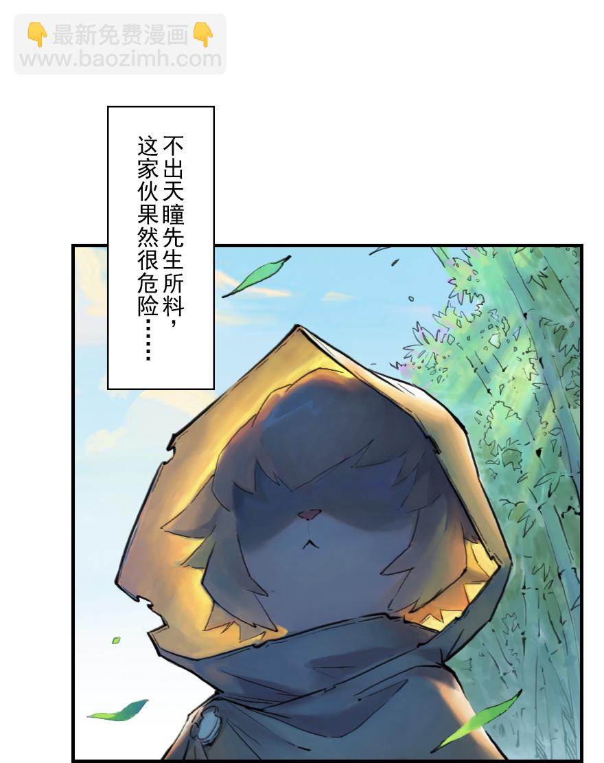 第10章：酉鸡&middot;情报&ldquo;五&rdquo;(1/2)-第10话