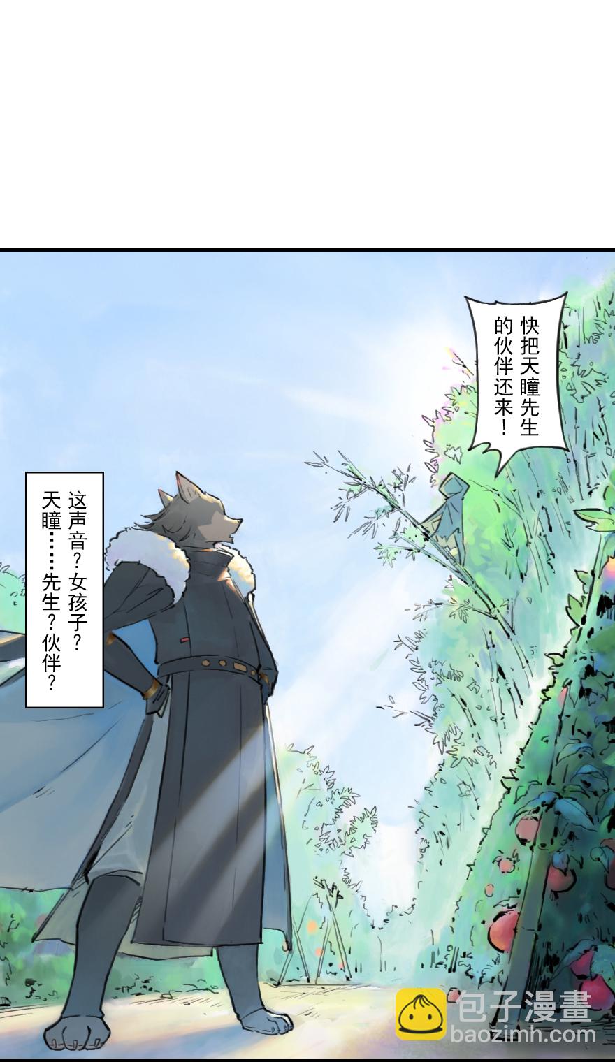 第10章：酉鸡&middot;情报&ldquo;五&rdquo;(1/2)-第10话