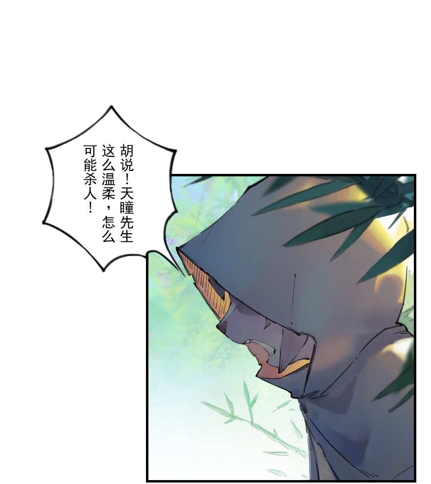 第10章：酉鸡&middot;情报&ldquo;五&rdquo;(1/2)-第10话