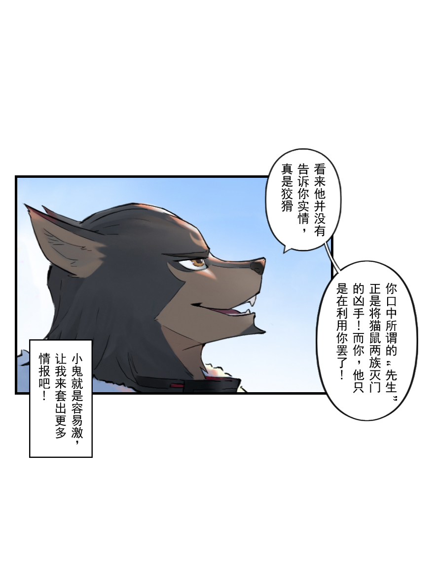 第10章：酉鸡&middot;情报&ldquo;五&rdquo;(1/2)-第10话