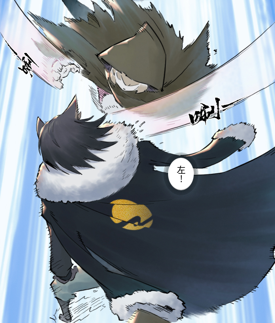 第10章：酉鸡&middot;情报&ldquo;五&rdquo;(1/2)-第10话