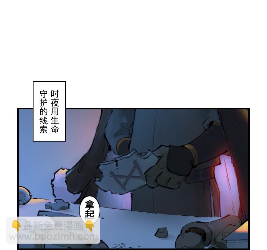 第10章：酉鸡&middot;情报&ldquo;五&rdquo;(1/2)-第10话