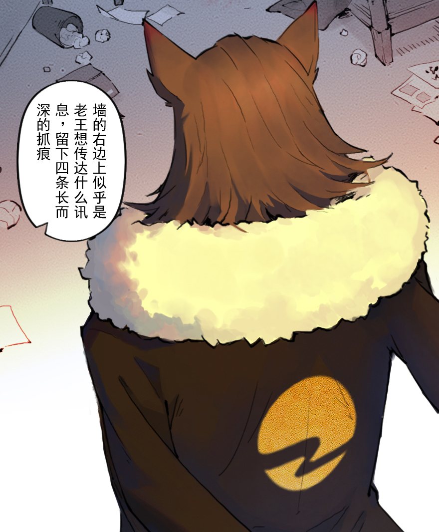 第10章：酉鸡&middot;情报&ldquo;五&rdquo;(1/2)-第10话