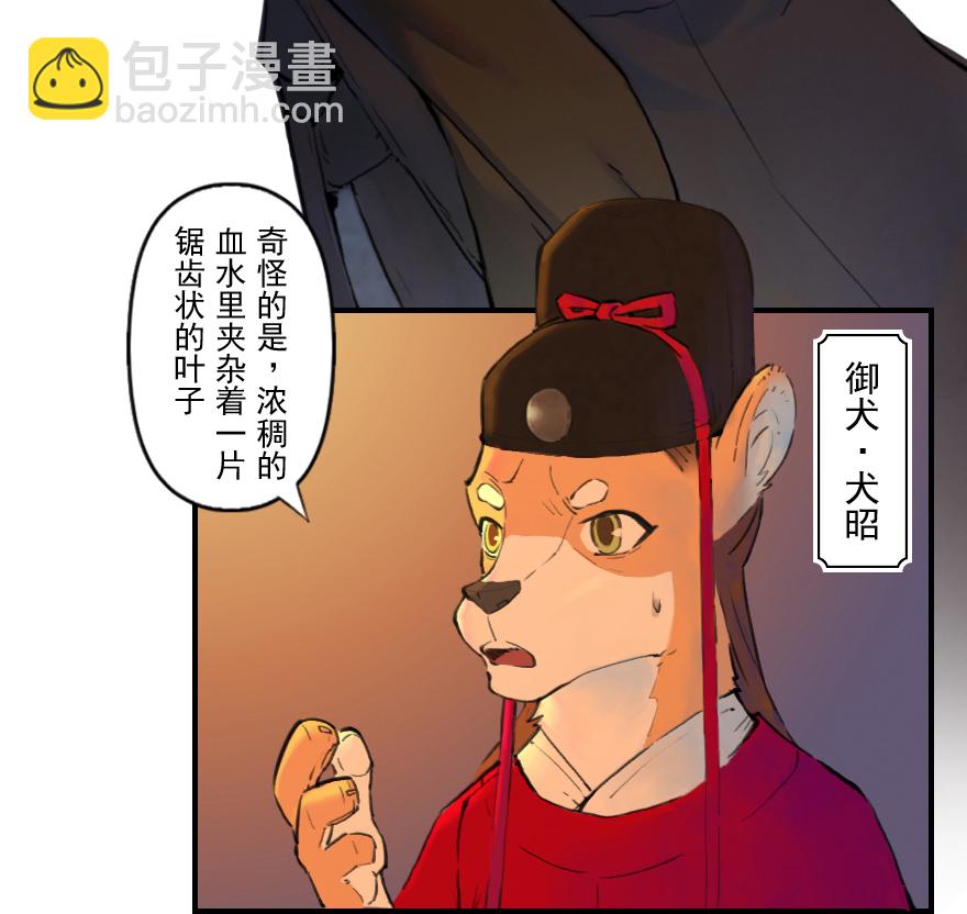 第10章：酉鸡&middot;情报&ldquo;五&rdquo;(1/2)-第10话