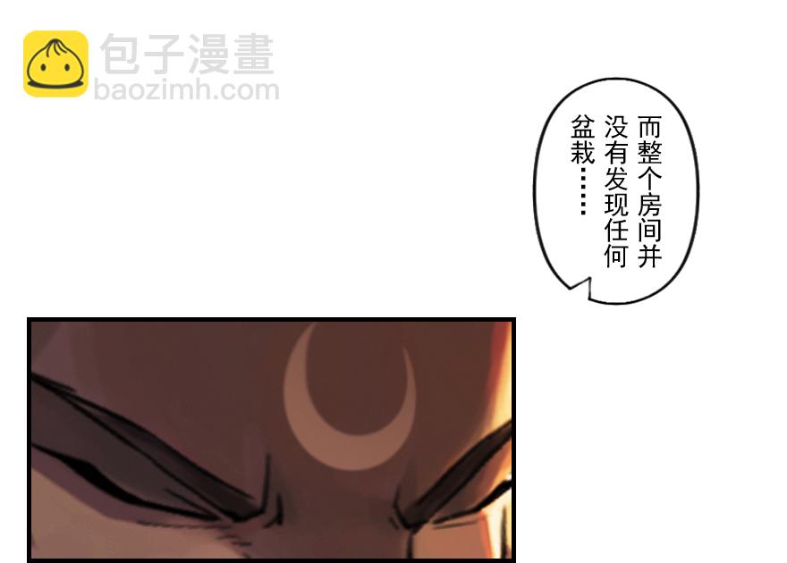 第10章：酉鸡&middot;情报&ldquo;五&rdquo;(1/2)-第10话