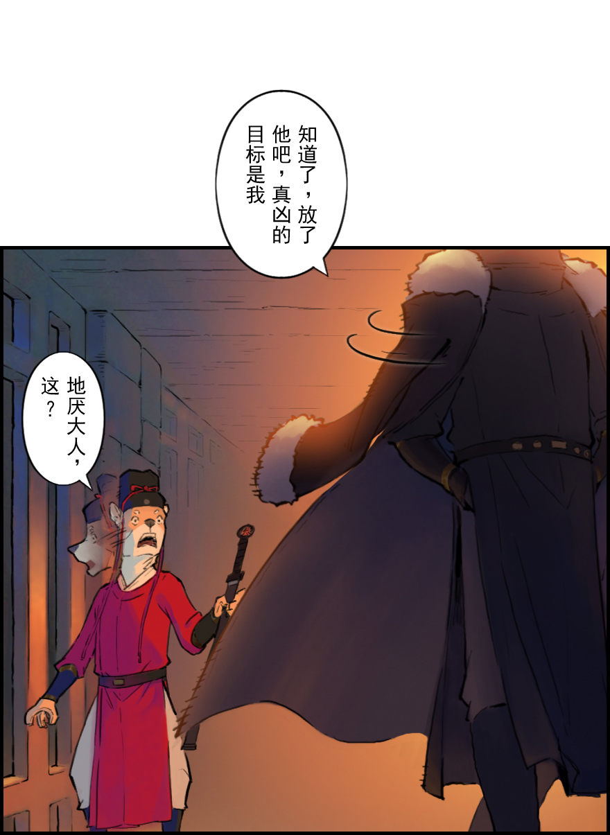 第10章：酉鸡&middot;情报&ldquo;五&rdquo;(1/2)-第10话