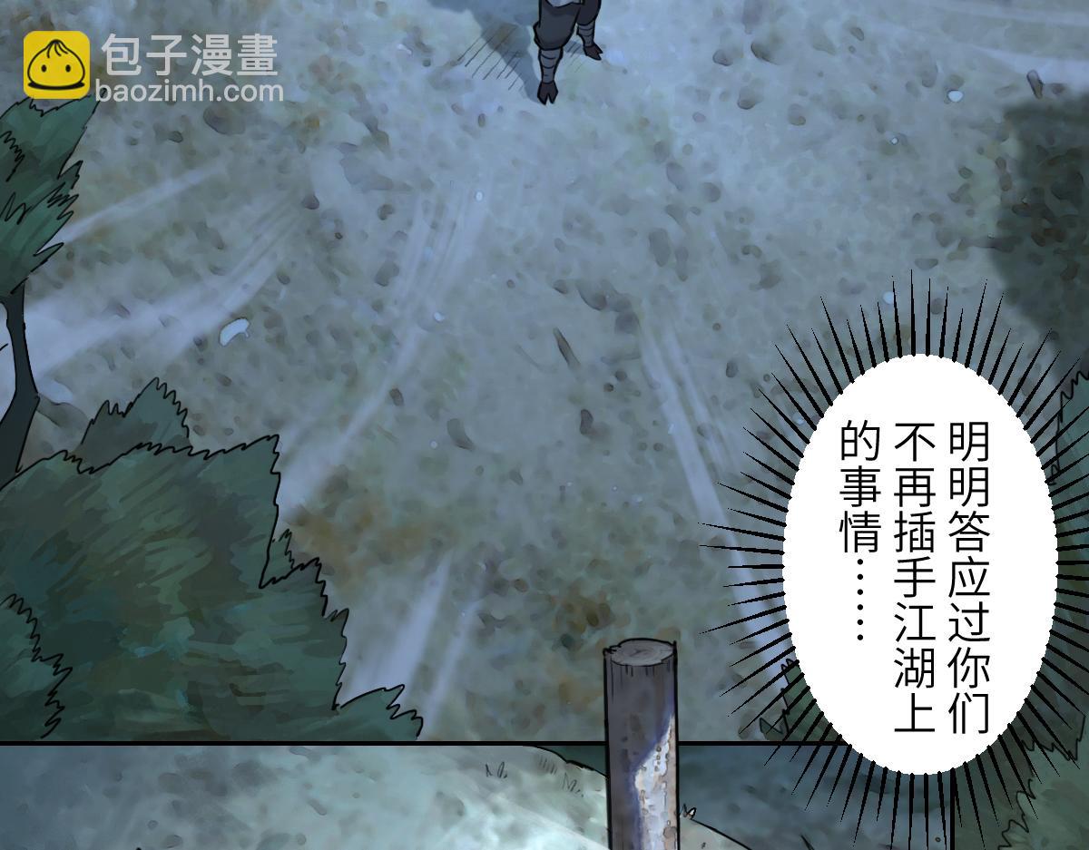 86：败局(1/3)-第100话