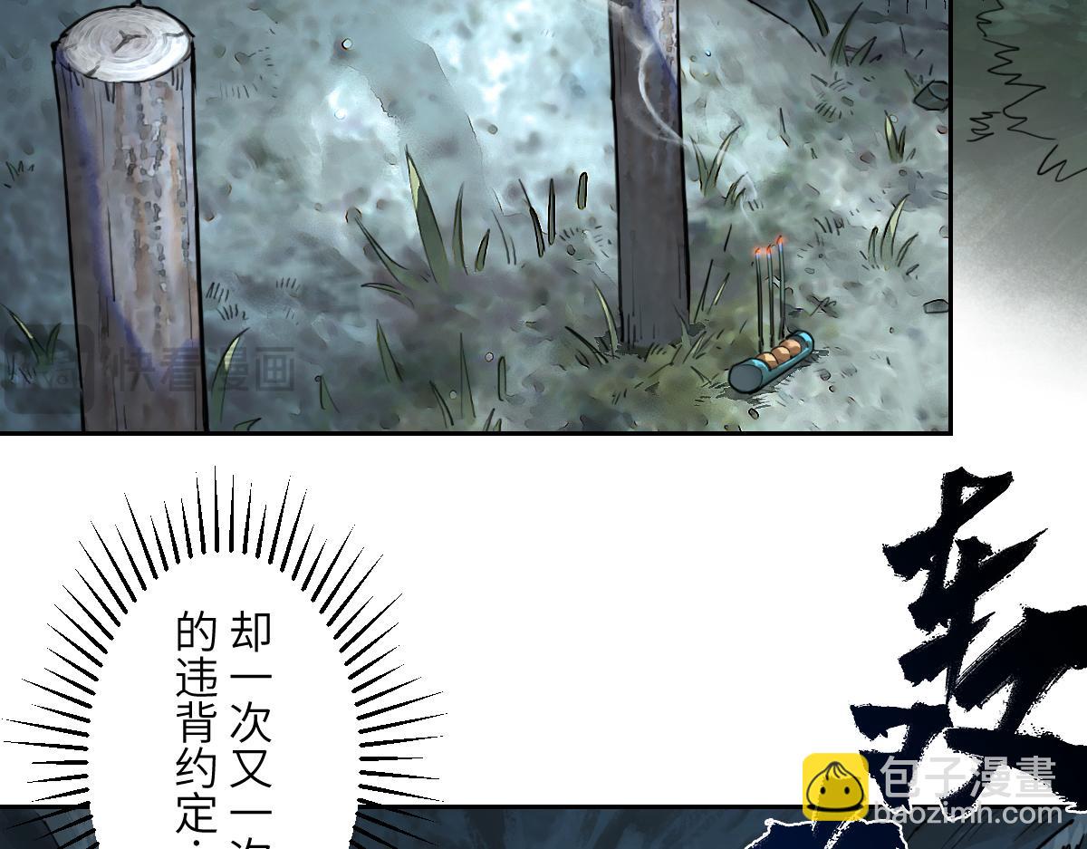 86：败局(1/3)-第100话