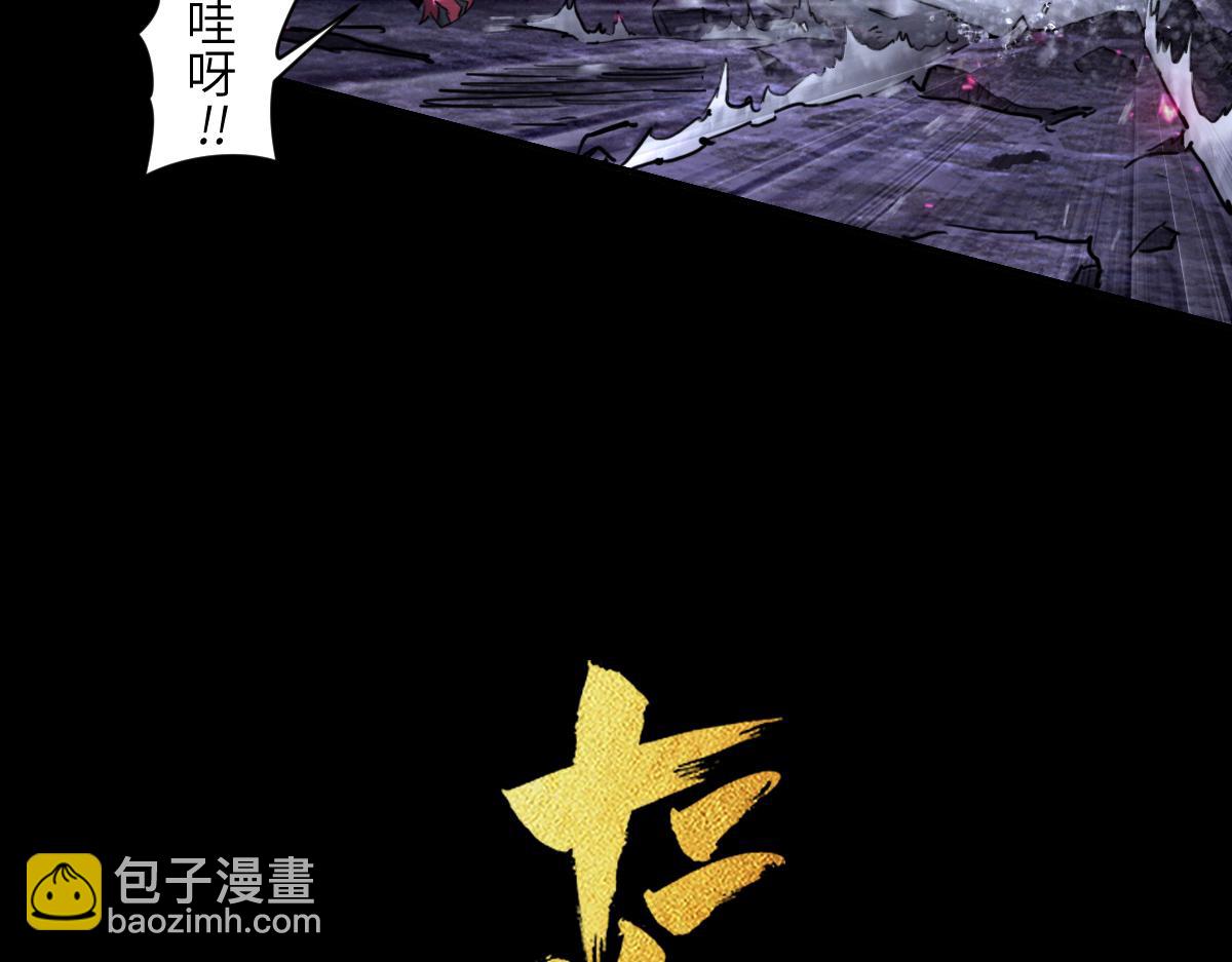 88：碾压(1/2)-第102话