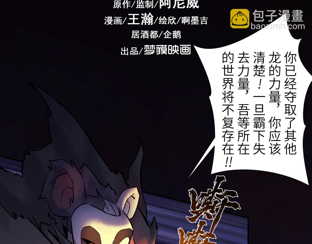 88：碾压(1/2)-第102话