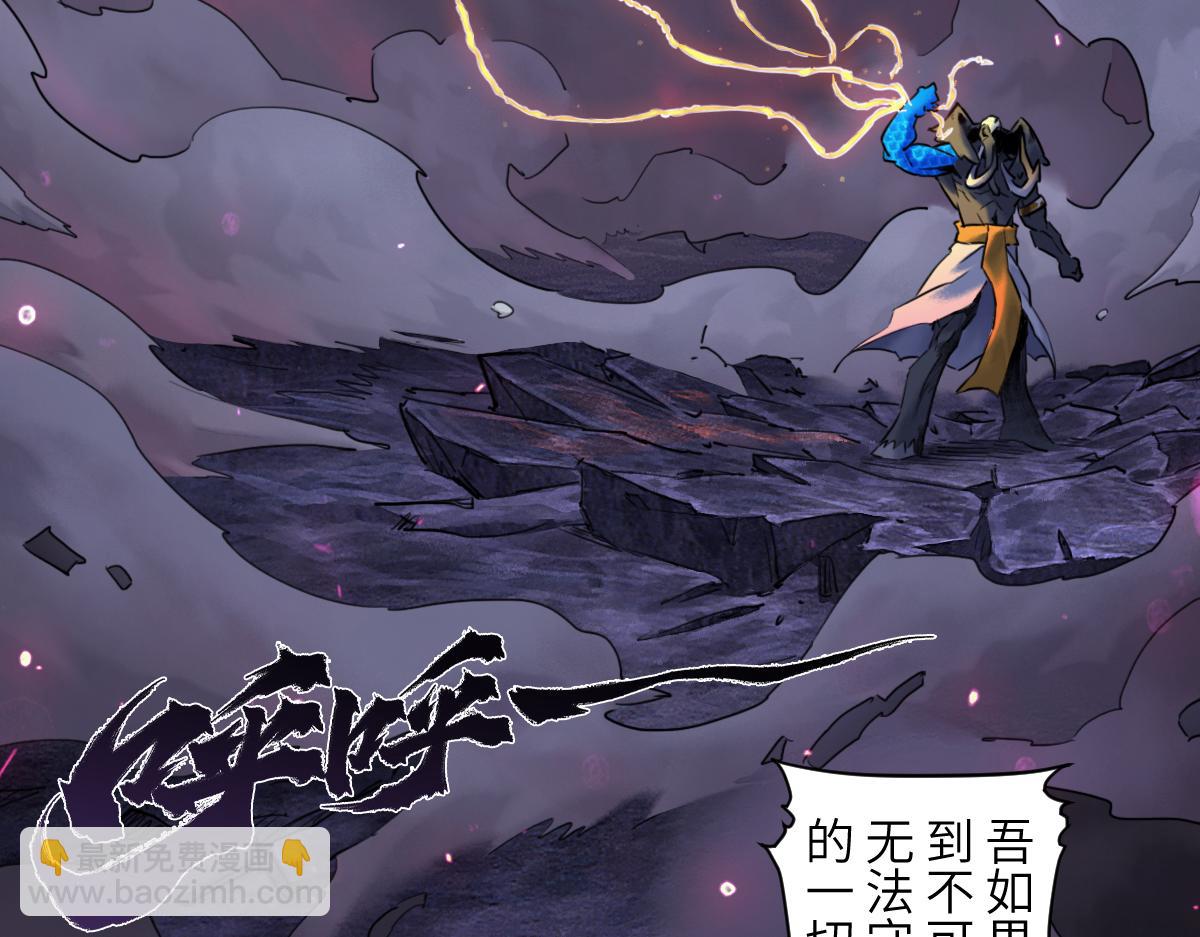 88：碾压(1/2)-第102话