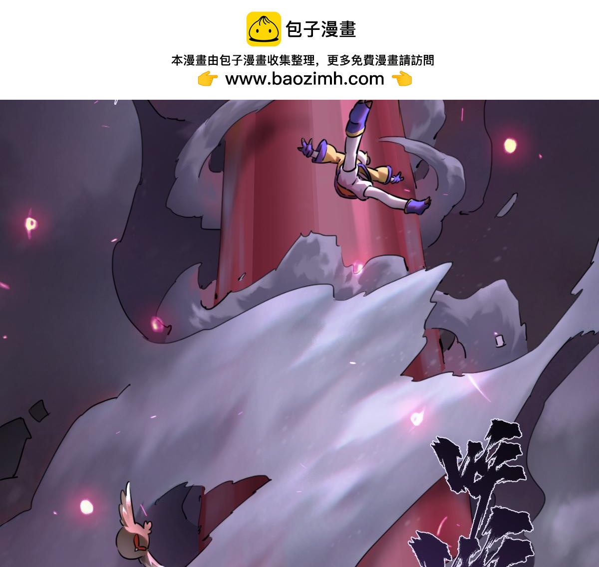 88：碾压(1/2)-第102话