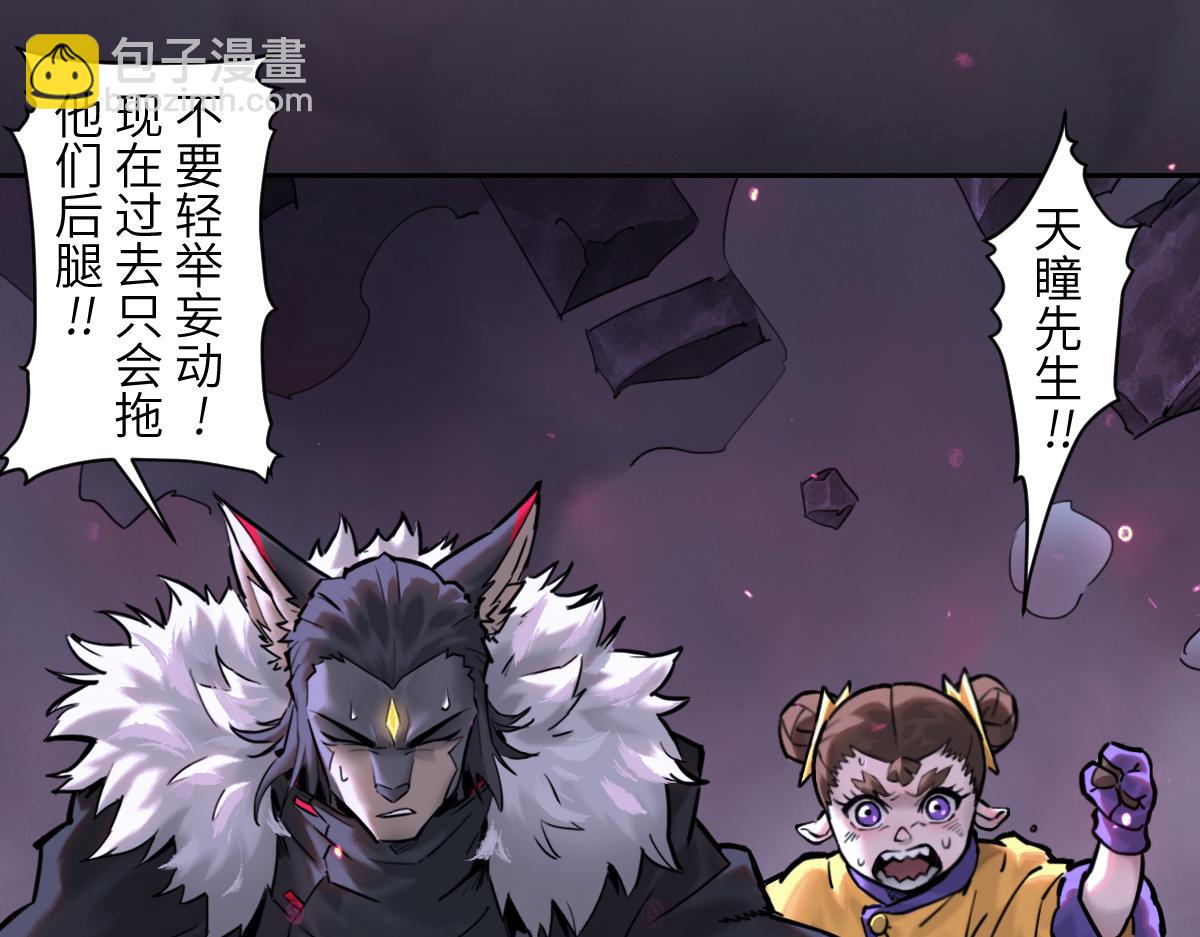 88：碾压(1/2)-第102话