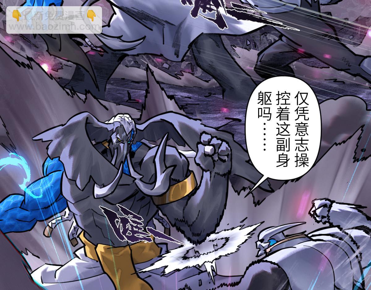 88：碾压(1/2)-第102话