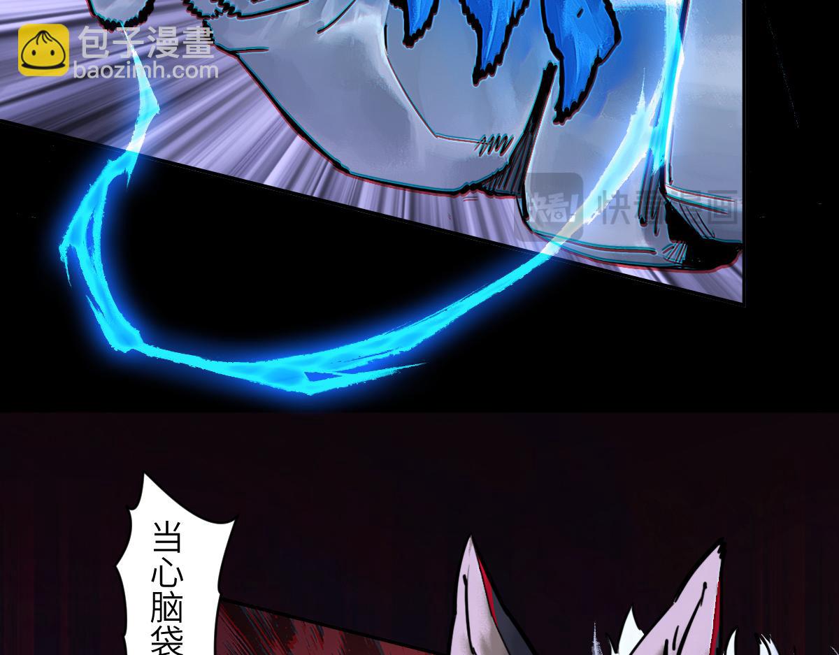 88：碾压(1/2)-第102话