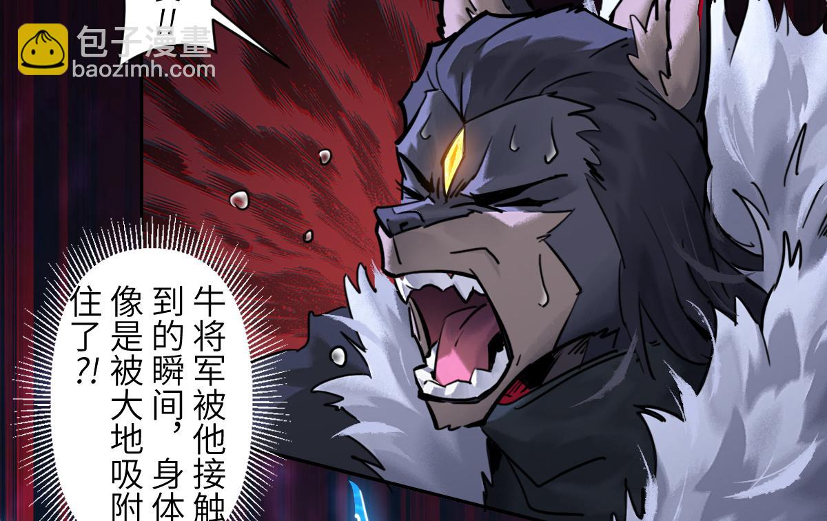 88：碾压(1/2)-第102话